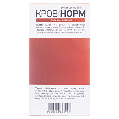 Кровінорм капсули по 250 мг №60