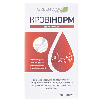 Кровінорм капсули по 250 мг №60