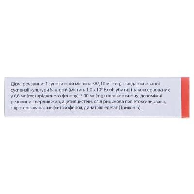 Постеризан форте супозиторії №10 (5х2)
