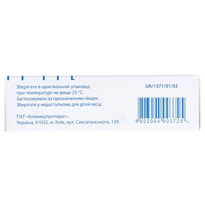 Корвазан таблетки, в/плів. обол. по 12.5 г №30 (10х3)