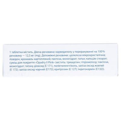 Корвазан таблетки, в/плів. обол. по 12.5 г №30 (10х3)