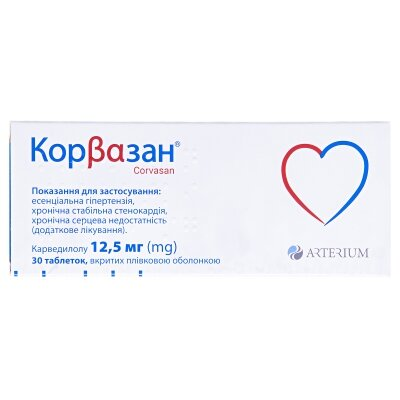 Корвазан таблетки, в/плів. обол. по 12.5 г №30 (10х3)