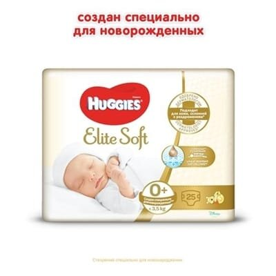 Підгузки Huggies Elite Soft Newborn дитячі, розмір 0 +, до 3,5 кг, 25 шт