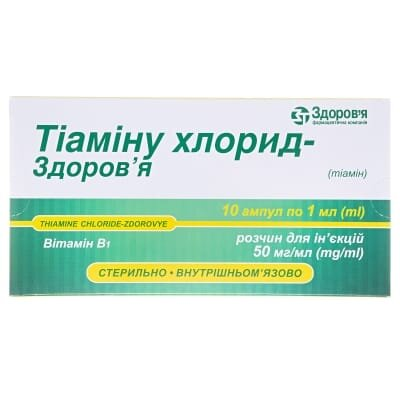 Тіаміну хлорид-Здоров'я розчин д/ін. 50 мг/мл по 1 мл №10 в амп.