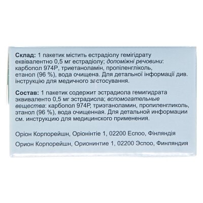 Дивігель гель 0.1 % по 0.5 г №28 у пак.