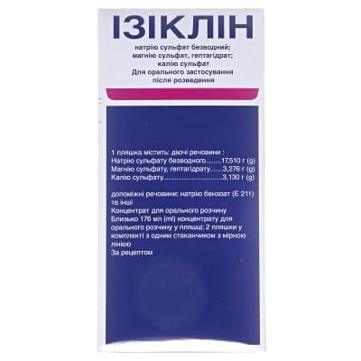Ізіклін концентрат д/ор. р-ну по 176 мл №2 у пляш.