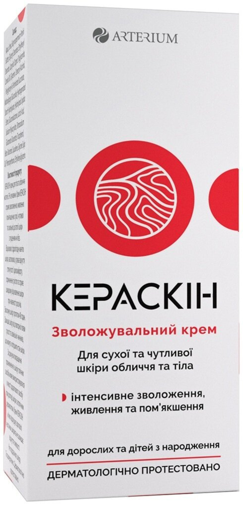 Крем для обличчя та тіла Кераскін зволожувальний для сухої, чутливої та схильної до атопії шкіри, 75 мл