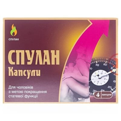 Спулан капсули №4