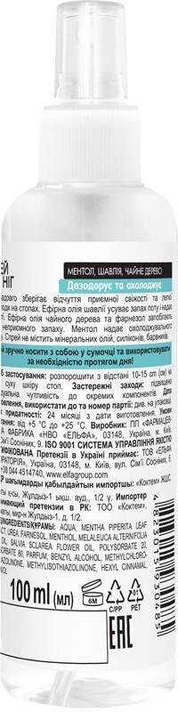Спрей для ніг Dr.Sante Ніжні ніжки, 100 мл