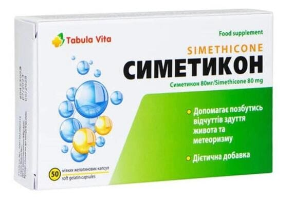 Симетикон Табула Віта 80 мг м'які желатинові капсули №50