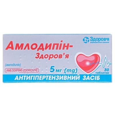 Амлодипін-Здоров'я таблетки по 5 мг №30 (10х3)