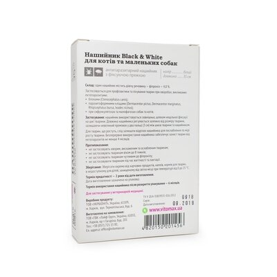 Нашийник для котів та малих порід собак Vitomax Black&White Протипаразитарний, 35 см білий
