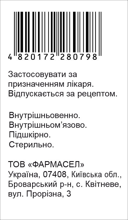 Сульфокаїн розчин д/ін. 100 мг/мл по 2 мл №10 в амп.
