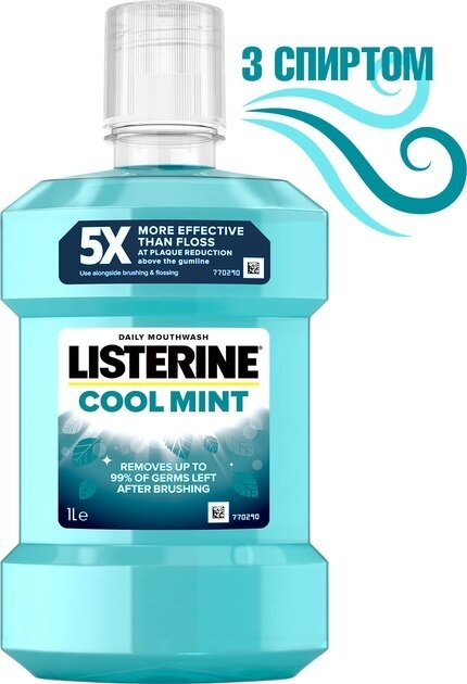 Ополіскувач для порожнини рота Listerine Cool Mint Свіжа м’ята, 1 л