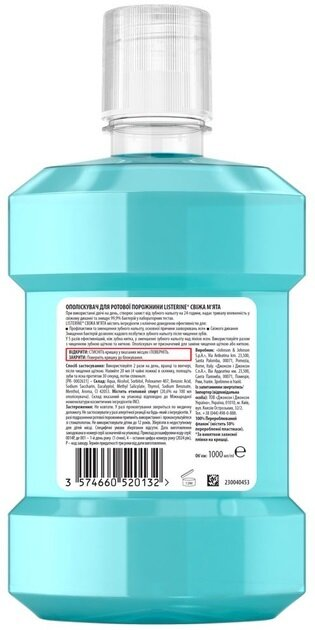 Ополіскувач для порожнини рота Listerine Cool Mint Свіжа м’ята, 1 л