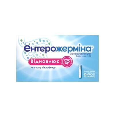 Ентерожерміна суспензія ор. по 5 мл №20 (10х2) у флак.