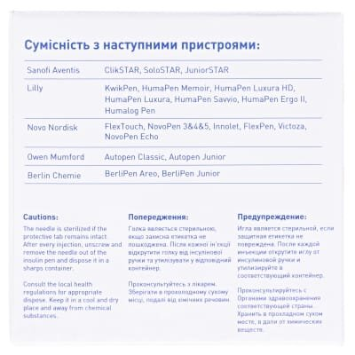 Голка для шприц-ручки Diawin G30 (0,3 х 8 мм), 100 штук