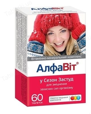 АлфаВіт у Сезон Застуд таблетки №60