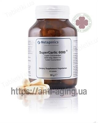 СуперГарлік Metagenics SuperGarlic 6000 таблетки по 0.98 г №90 у бан. скл.