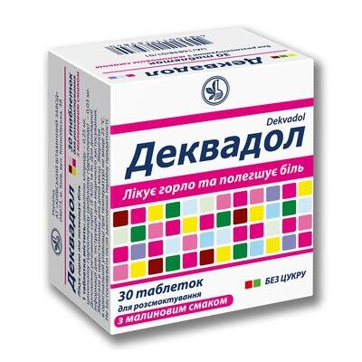 Деквадол таблетки д/розсмок. зі смак. малин. №30 (6х5)