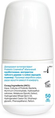 Дезодорант-антиперспірант Probiotic Cosmetics, 50 мл