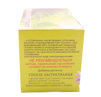Фіточай Союз Афган Листя смородини по 1,5 № 20 у філ.-пак.