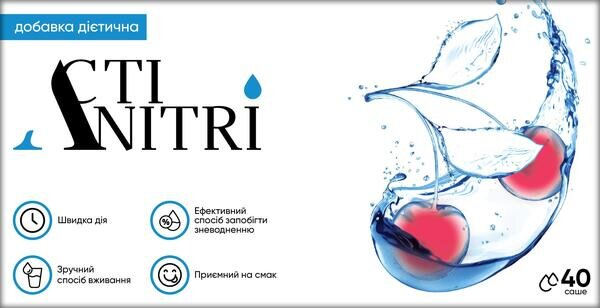 АктіНітрі порошок по 4,8 г №40 у саше