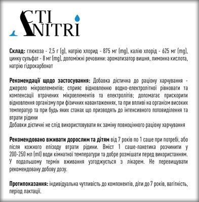 АктіНітрі порошок по 4,8 г №40 у саше