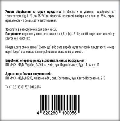 АктіНітрі порошок по 4,8 г №40 у саше