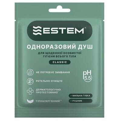 Душ одноразовий Estem Classic для щоденної особистої гігієни всього тіла, 1 комплект