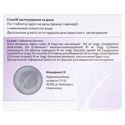 Мастодинон таблетки №60 (20х3)