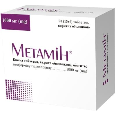 Метамін таблетки, в/о по 1000 мг №90 (15х6)