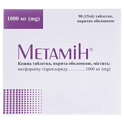 Метамін таблетки, в/о по 1000 мг №90 (15х6)