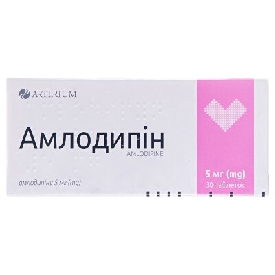 Амлодипін таблетки по 5 мг №30 (10х3)