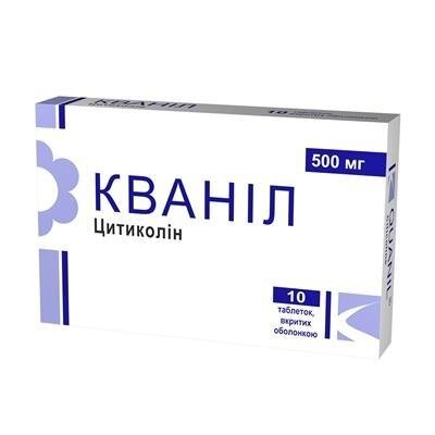 Кваніл таблетки, в/о по 500 мг №10
