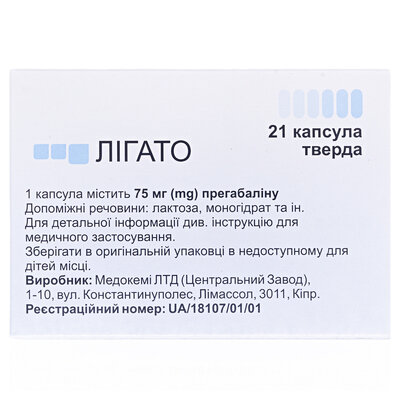 Лігато капсули тв. по 75 мг №21 (7х3)