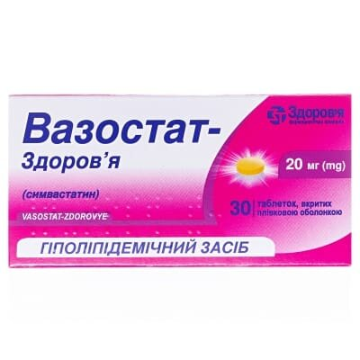 Вазостат-Здоров'я таблетки, в/плів. обол. по 20 мг №30 (10х3)