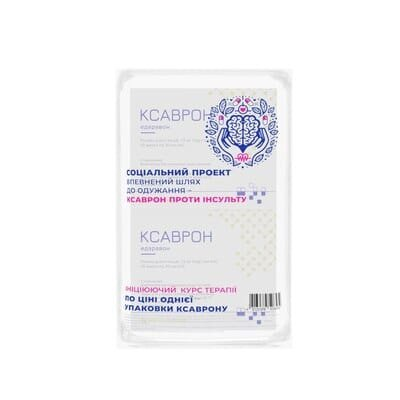 Ксаврон розчин д/ін. 1.5 мг/мл по 20 мл №10 в амп. 2 упаковки (1+ 1)