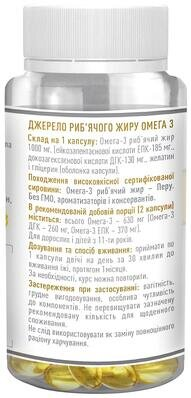 Омега-3 Gold Ocean Рослина Карпат капсули по 1000 мг №60
