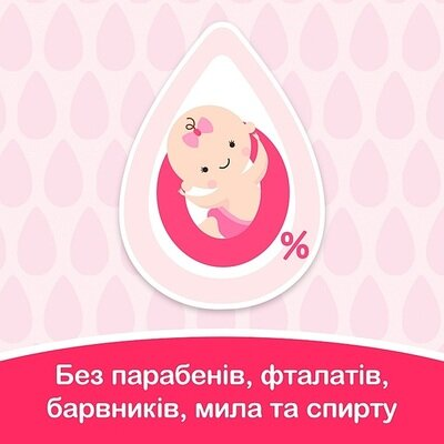 Серветки вологі Johnson's Baby Ніжна турбота дитячі, 72 шт