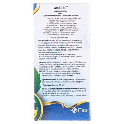 Амбовіт краплі по 50 мл у флак.