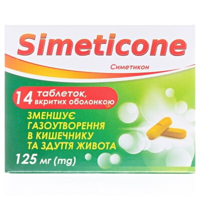 Симетикон таблетки, в/о по 125 мг №14 (7х2)