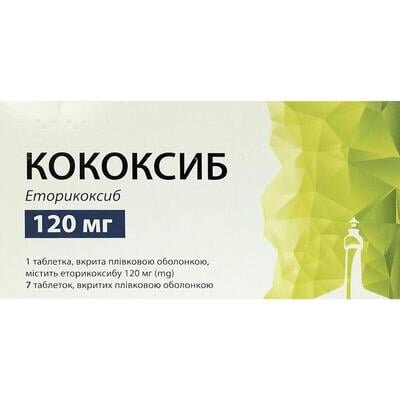Кококсиб таблетки, в/плів. обол. по 120 мг №7