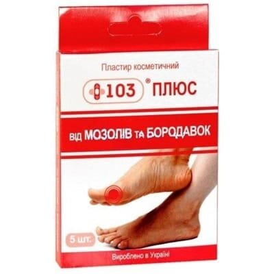 Пластир косметичний +103 Плюс від мозолів і бородавок, 5 штук