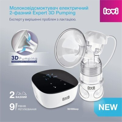 Молоковідсмоктувач Lovi Expert 3D Pumping 50/000exp електричний двофазний