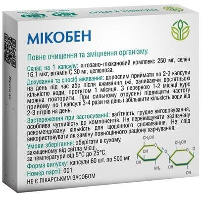 Мікобен Рослина Карпат капсули по 500 мг №60