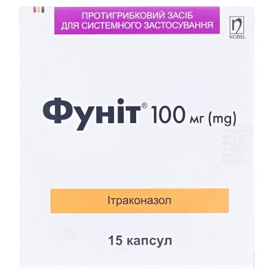 Фуніт капсули по 100 мг №15 (5х3)