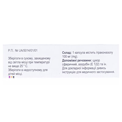 Фуніт капсули по 100 мг №15 (5х3)