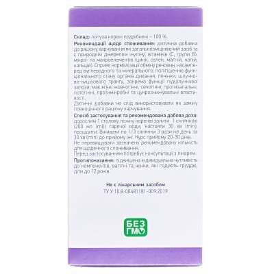 Лопуха корінь по 50 г у пач.