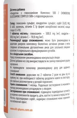 Хондроїтин з глюкозаміном Комплекс 500 таблетки №60